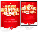 品牌盛宴