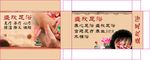 盛欣足浴包装展开图
