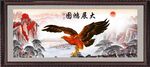 大展鸿图 