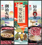 潮汕火锅