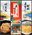 炸豆皮