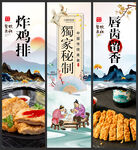 炸鸡排