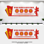 党史学习教育