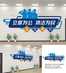 公安文化墙