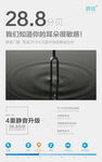 门窗卖点静音
