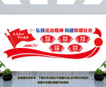 弘扬法治精神