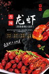 龙虾