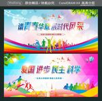 谱青春华章 