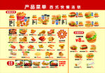 汉堡炸鸡全家桶
