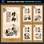 足道