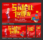 一促即发
