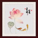 吉祥如意