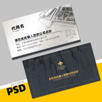 装修名片