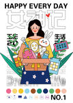 女神插画海报