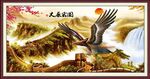 大展宏图