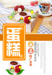 蛋糕