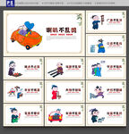 公益广告
