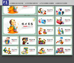 文明校园