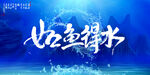 鱼缸背景