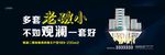 地产户外广告 高端广告画面