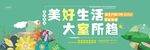 房地产户外广告 高端地产画面