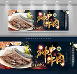 神户牛肉
