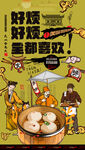 豆沙包