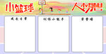 青少年篮球训练培训