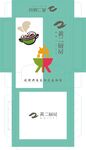 黄二厨房包装展开图