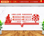 四有好老师文化墙