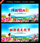牡丹花