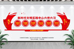 新时代文明实践中心