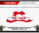 跟党一起创业