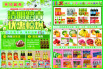 清明踏青优惠惊爆