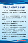 紫外线空气消毒灯操作规程