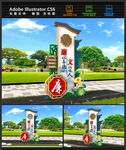廉政雕塑
