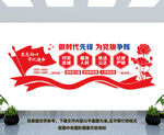 党建文化墙