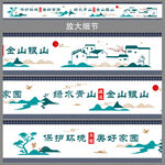 绿水青山