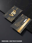 VIP卡