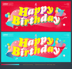 生日快乐