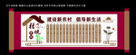 村规民约