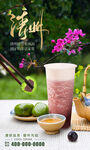 清明节美食