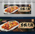 石板鹿鞭