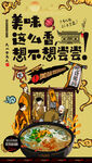 糊汤粉
