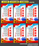 党的治疆方略展板