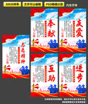 志愿精神