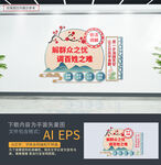 网格调解室文化墙