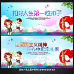 少先队员展板