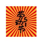 劳动节海报