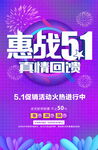 51真情回馈